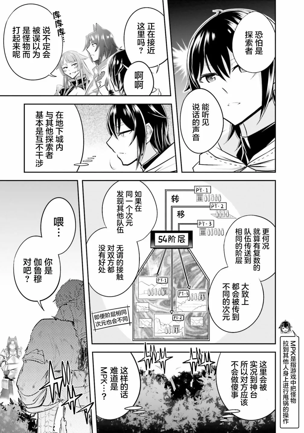 第19.1话 第12页