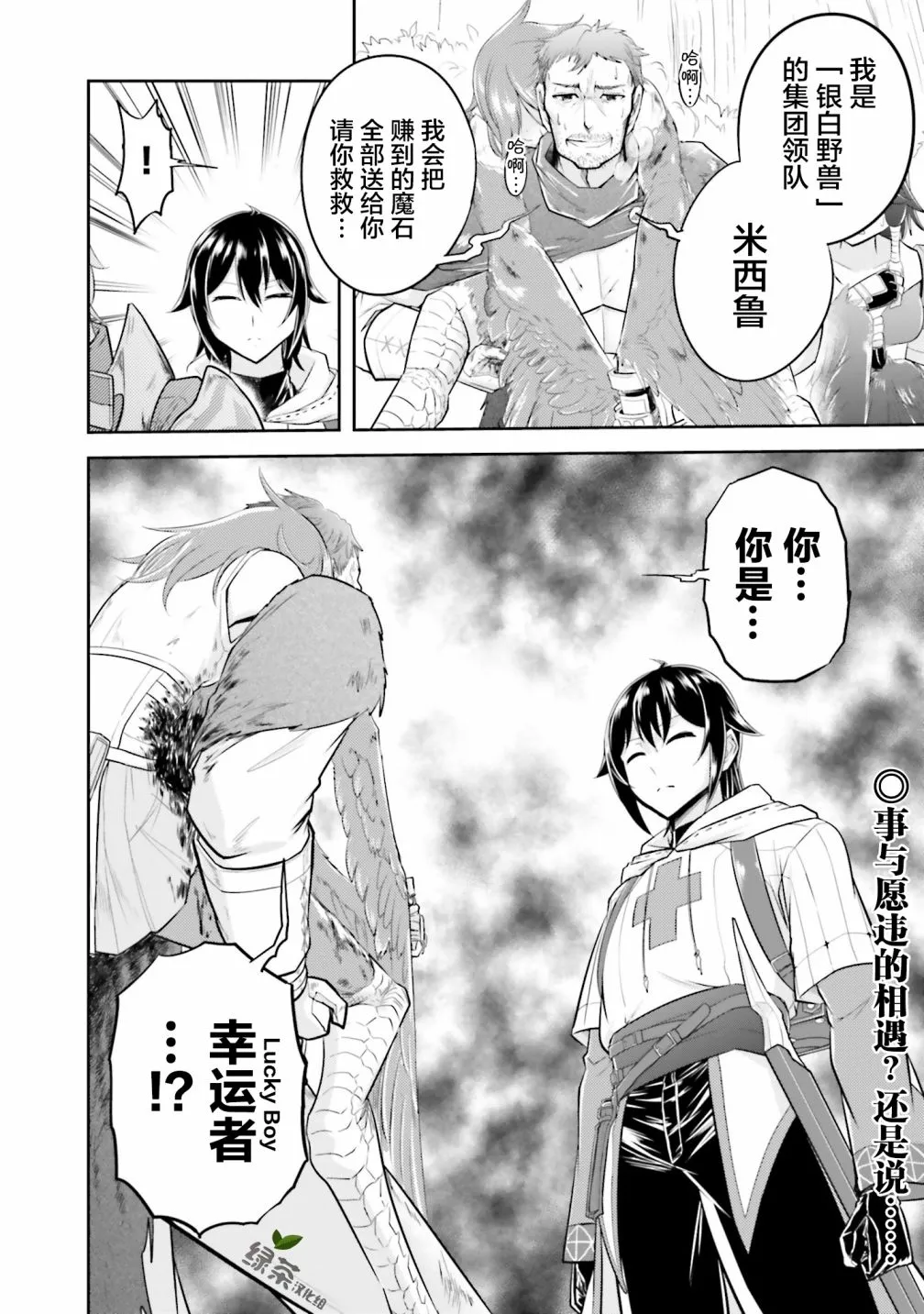 第19.1话 第13页