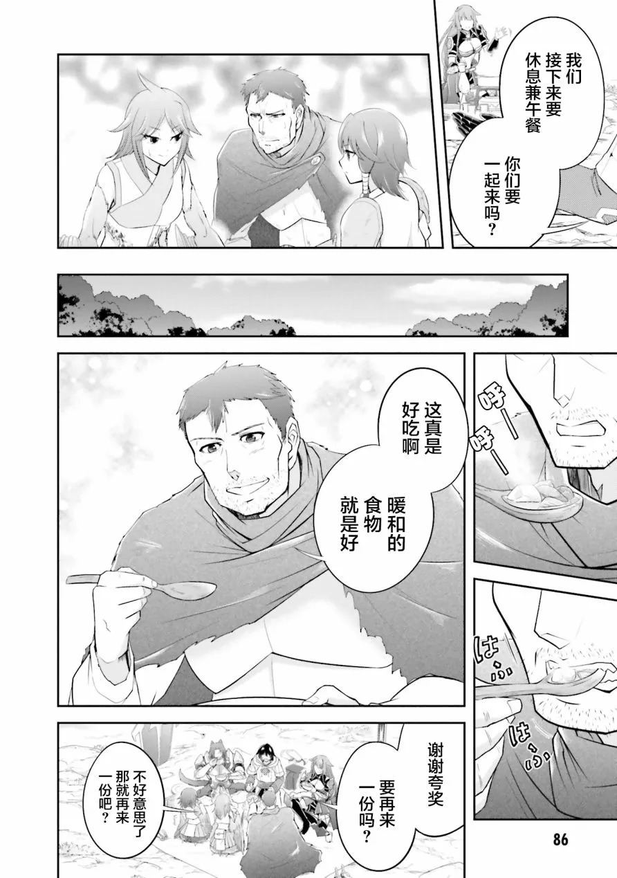 第19.2话 第4页