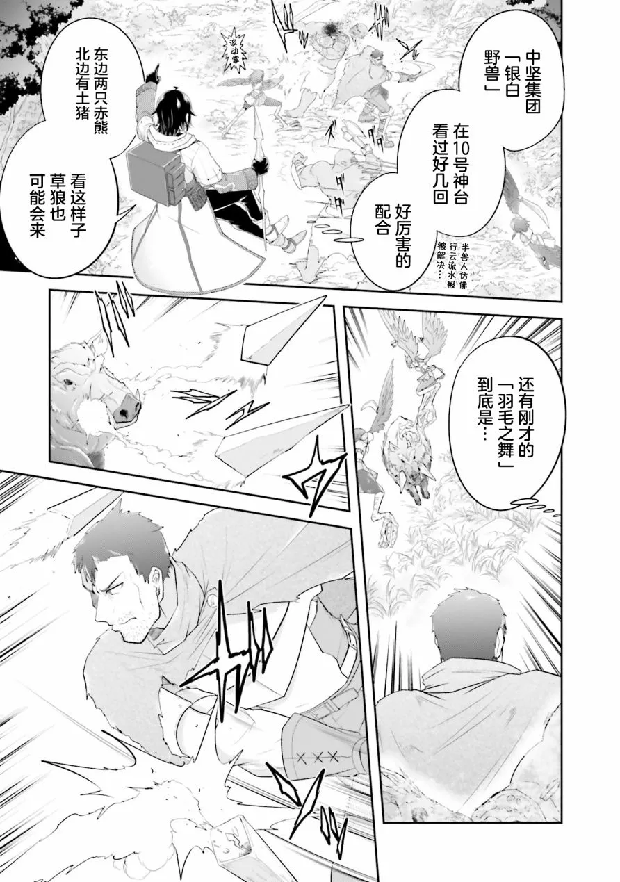 第19.2话 第9页