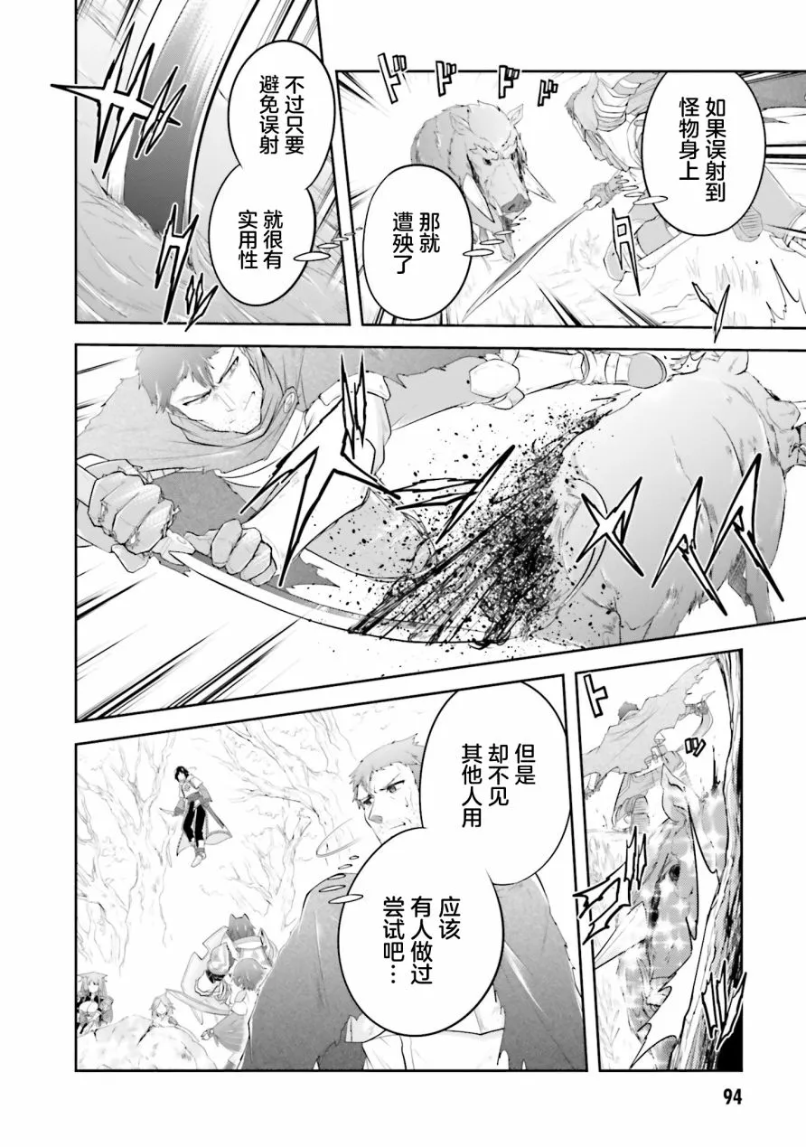 第19.2话 第12页