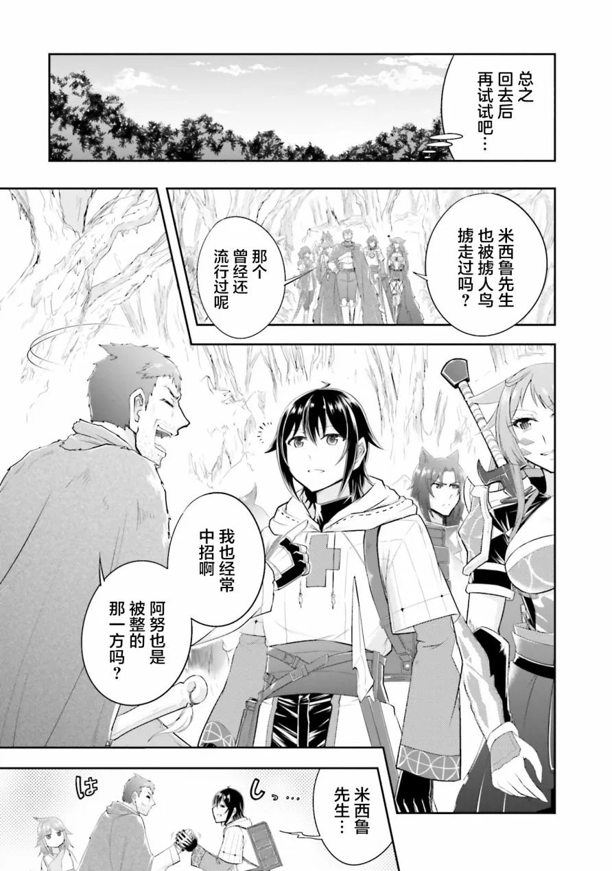 第19.2话 第13页