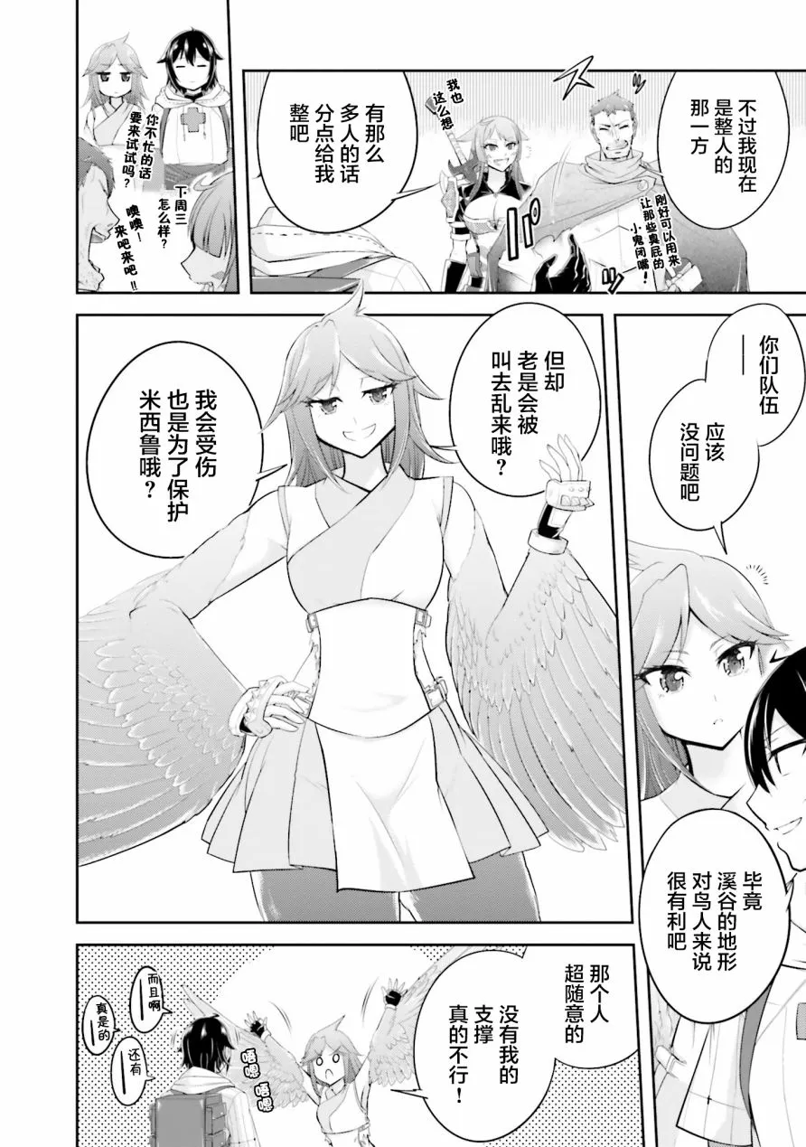 第19.2话 第14页