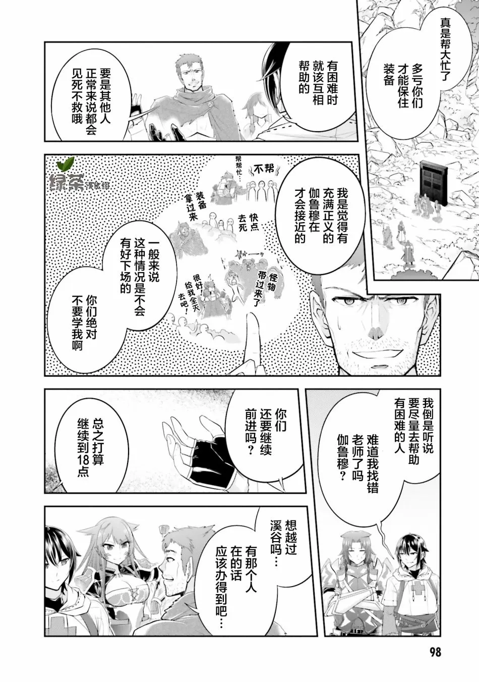 第20.1话 第1页