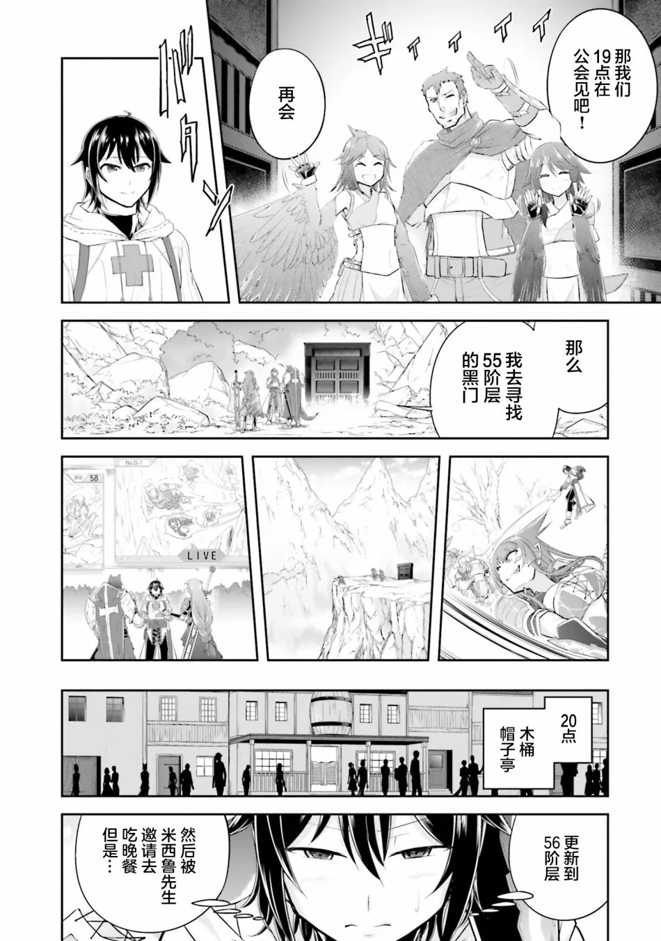 第20.1话 第3页