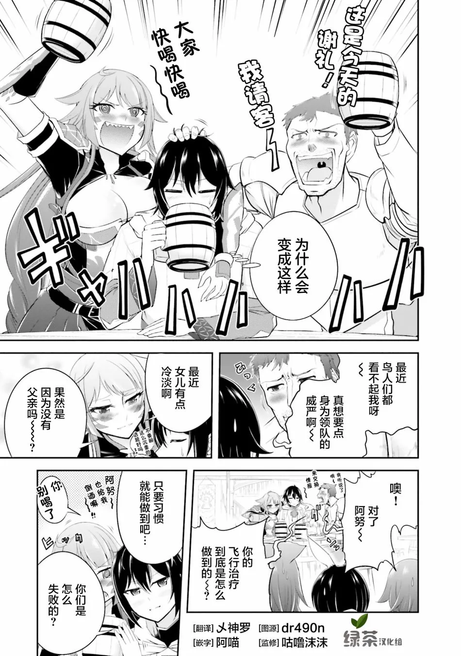 第20.1话 第4页