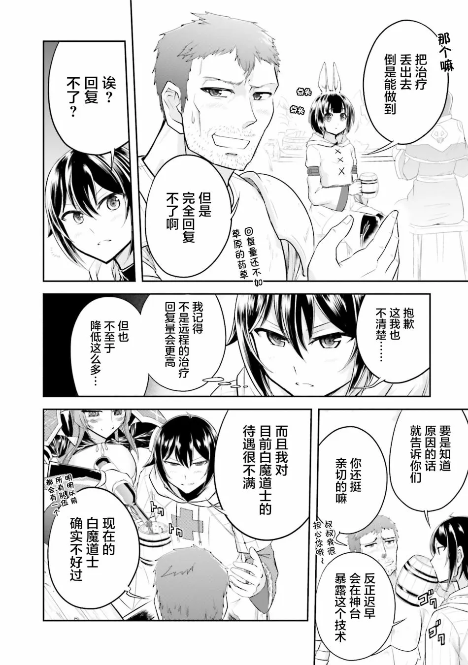 第20.1话 第5页