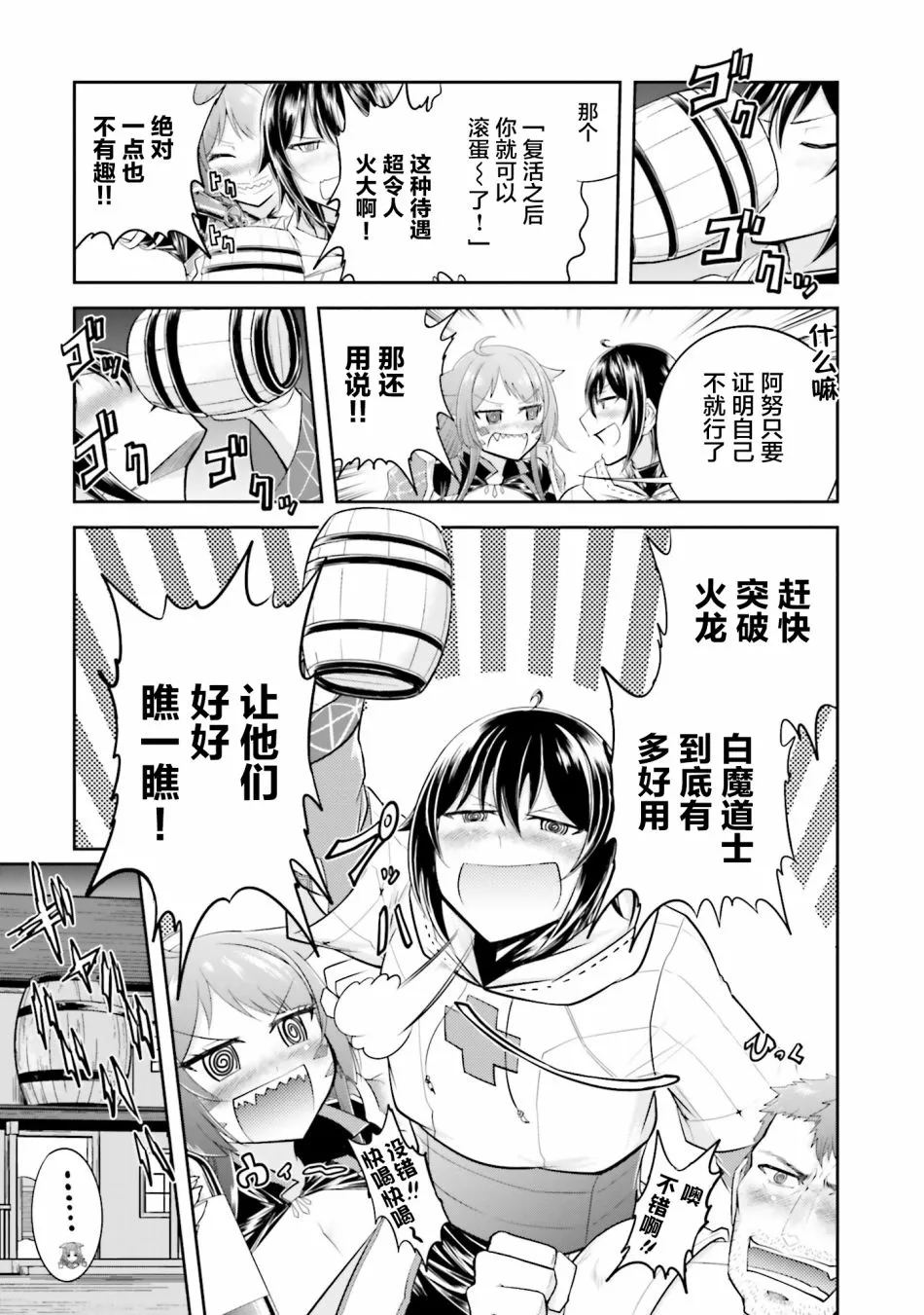 第20.1话 第6页