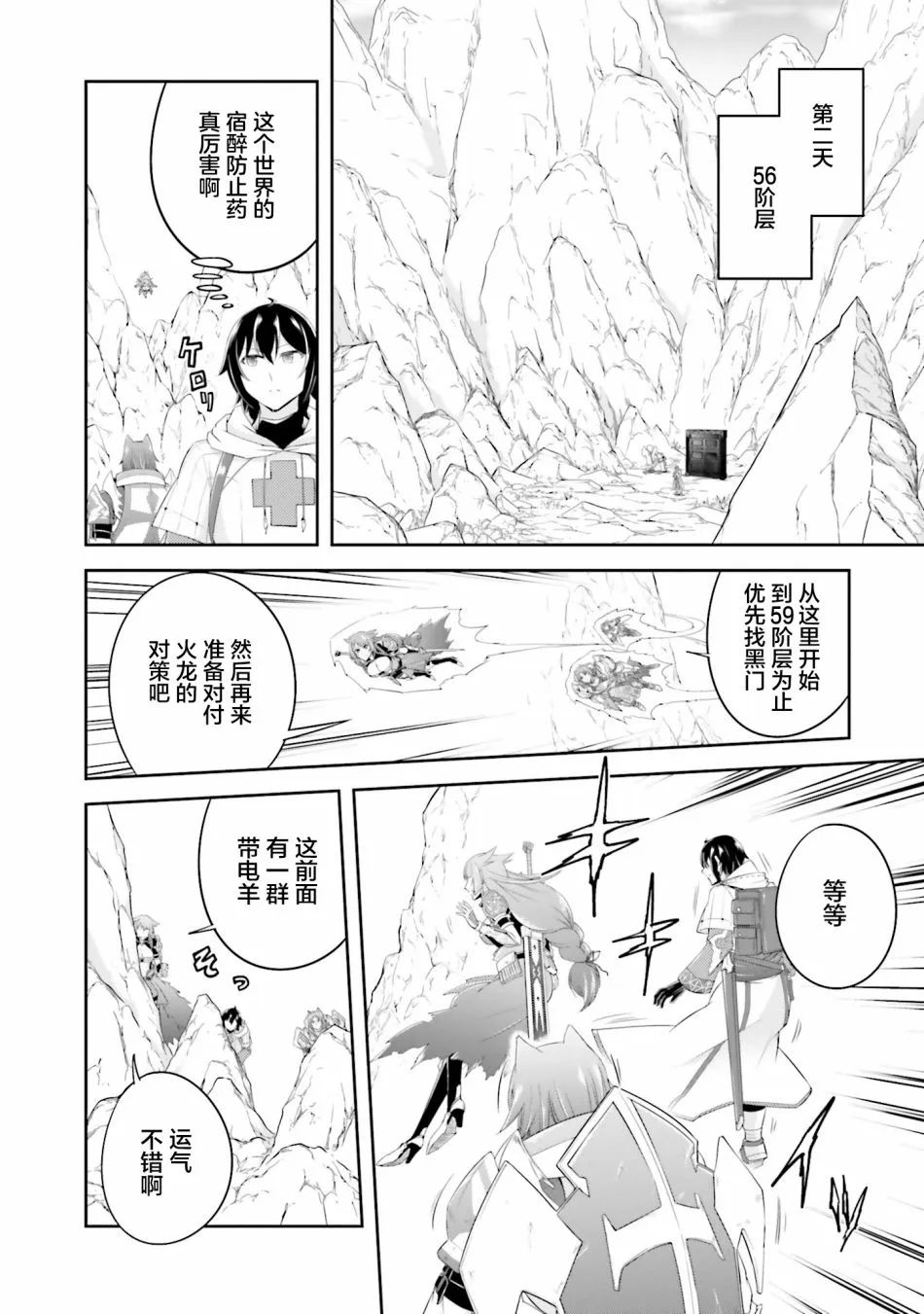 第20.1话 第7页