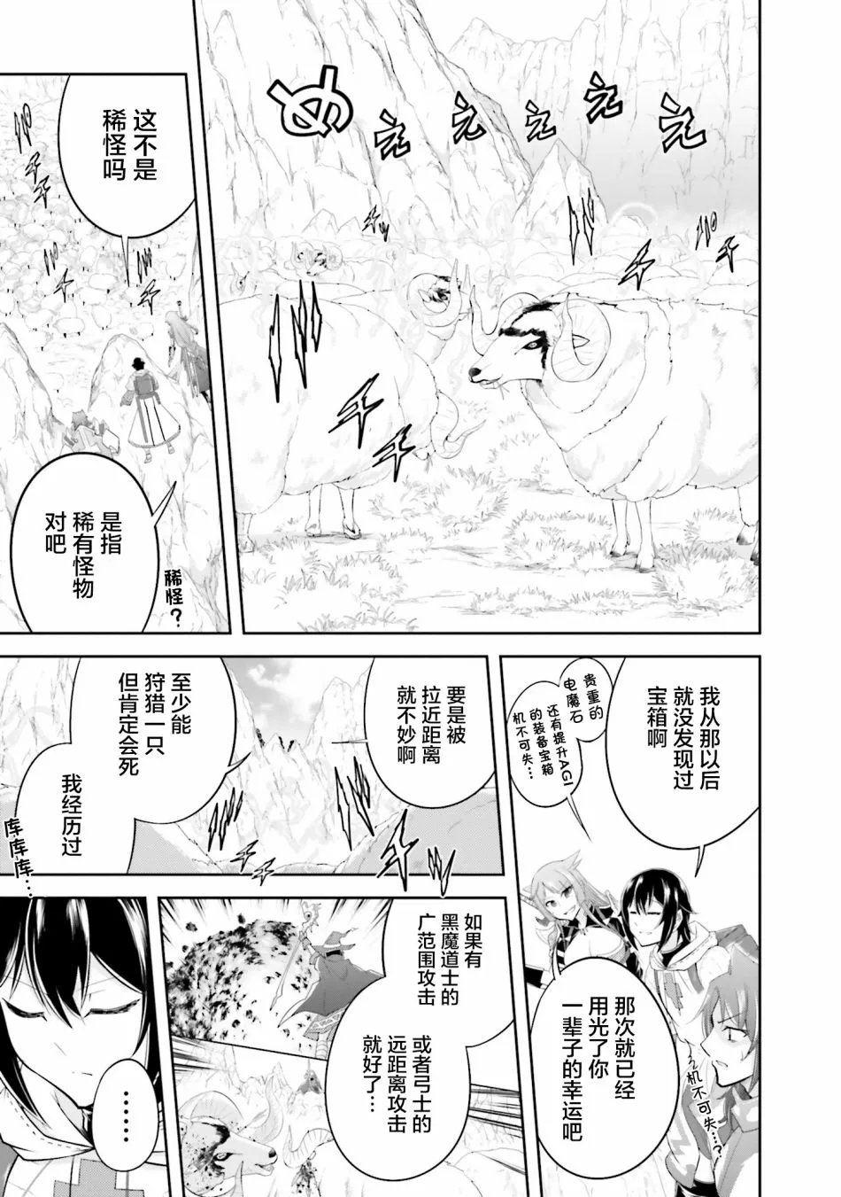 第20.1话 第8页