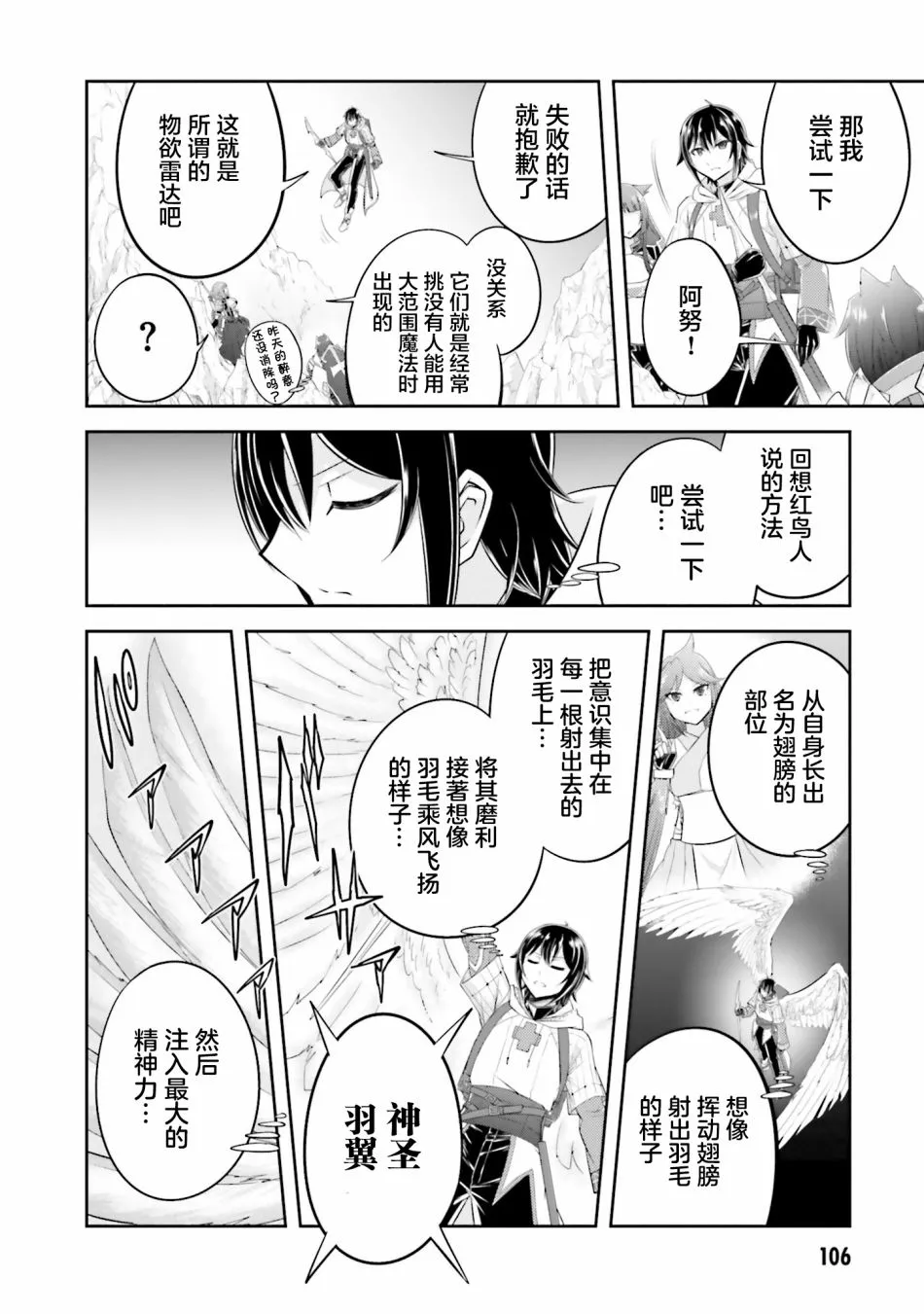 第20.1话 第9页
