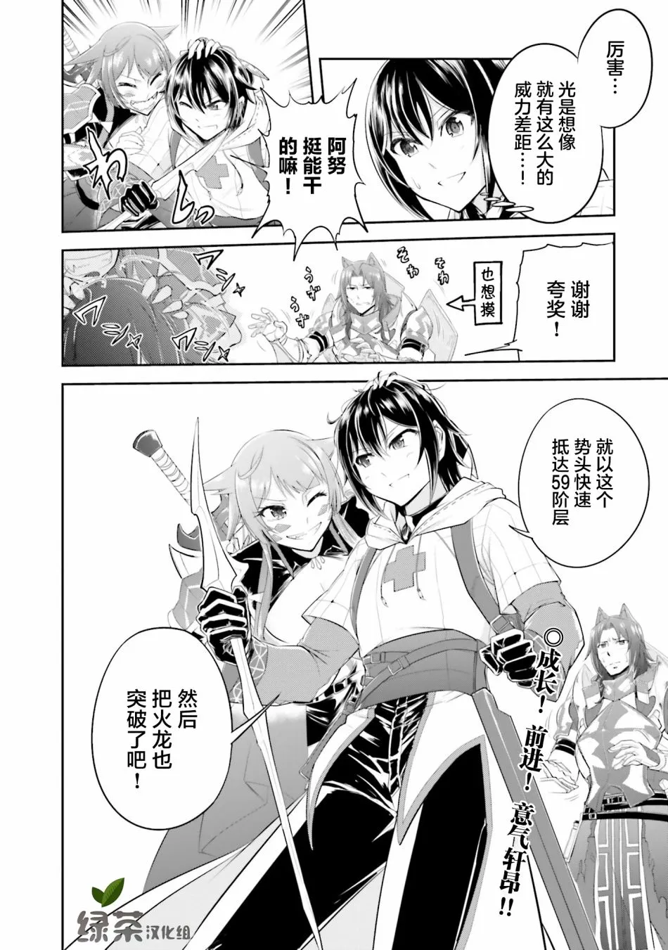 第20.1话 第11页