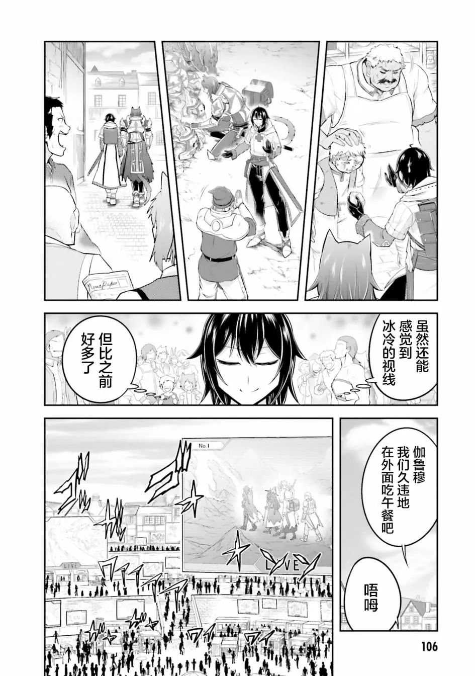 第20.1话 第14页