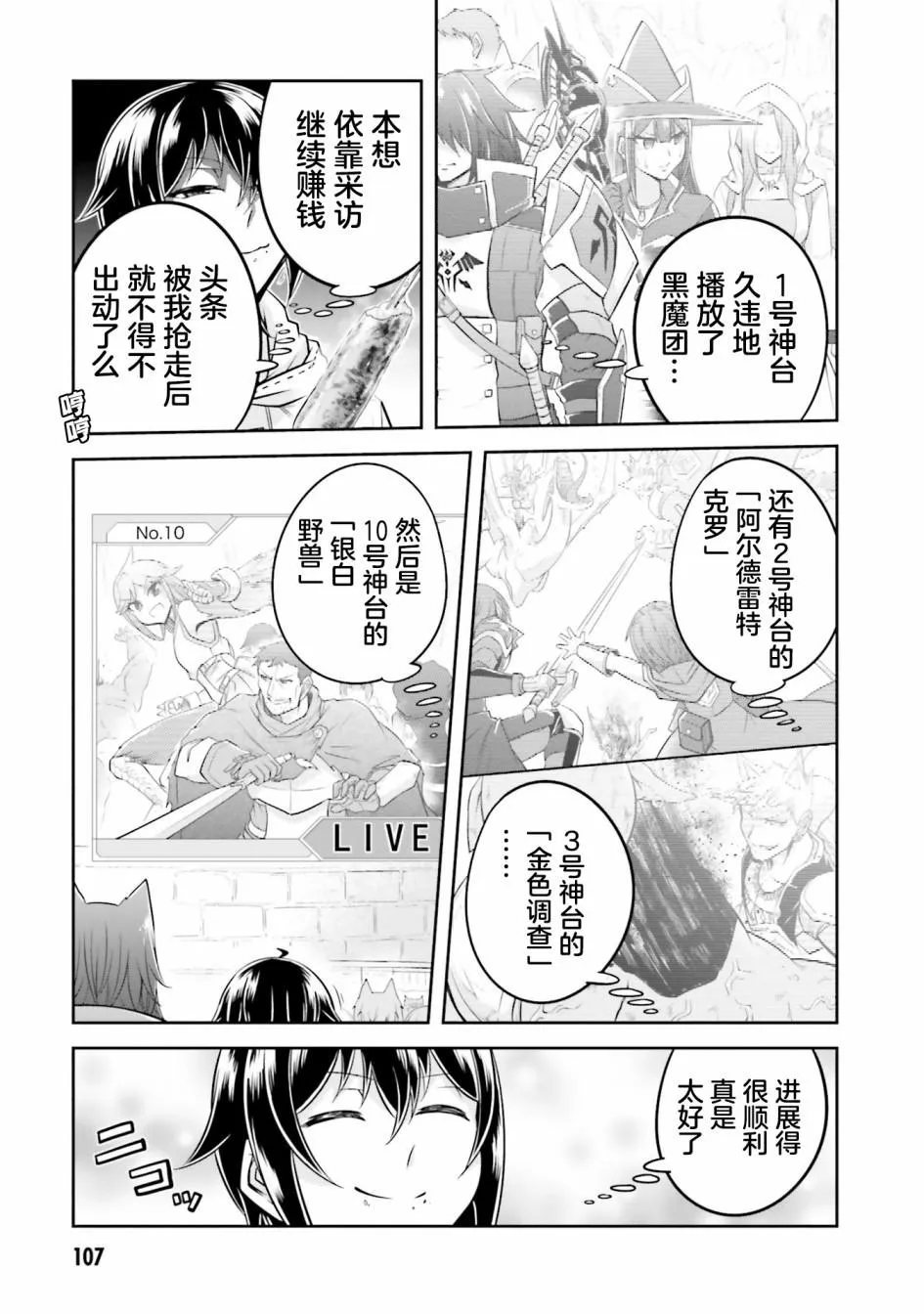 第20.1话 第15页