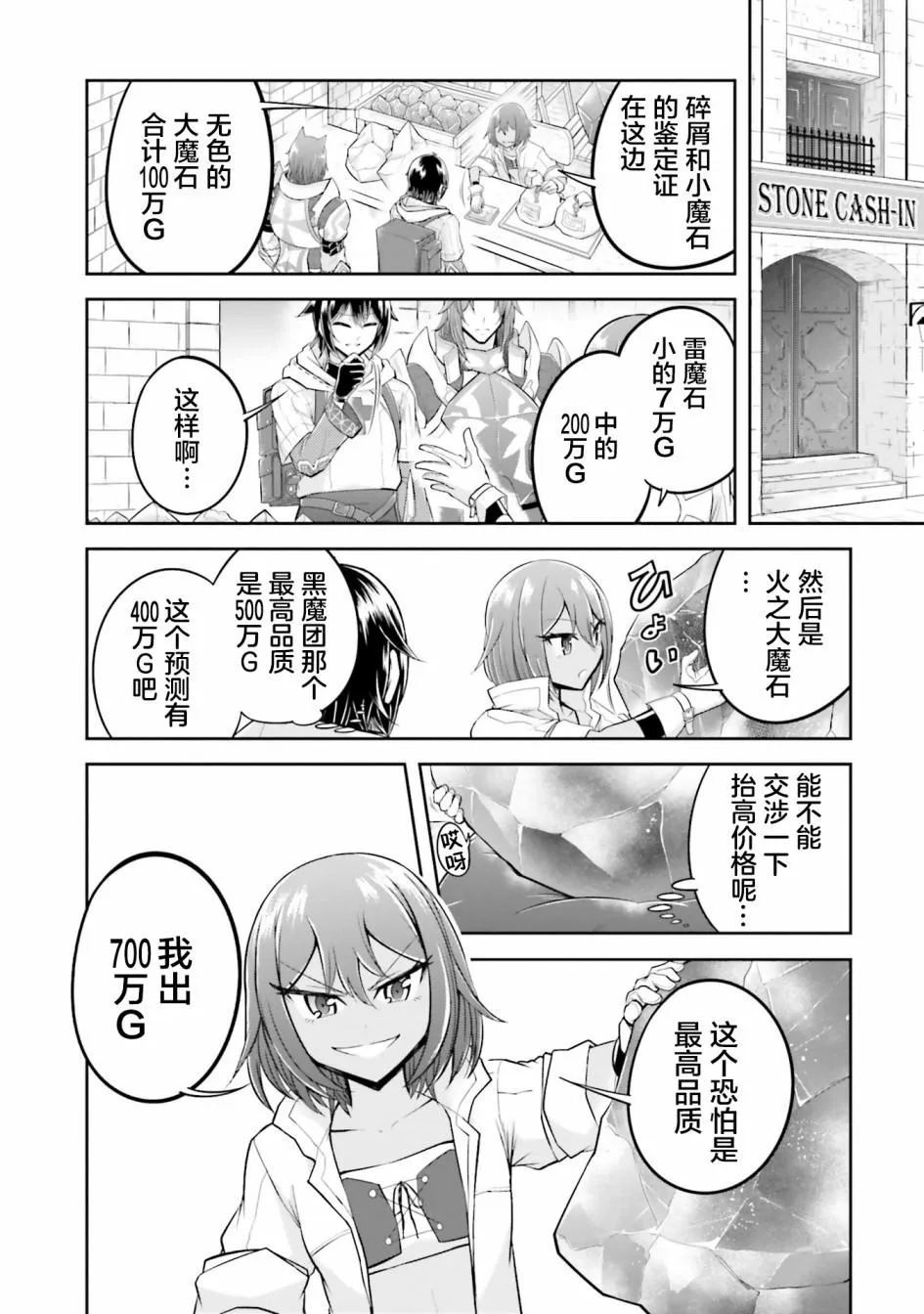 第20.1话 第16页