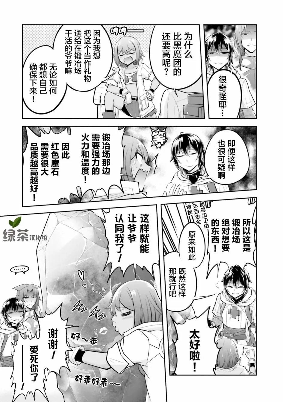 第20.1话 第17页