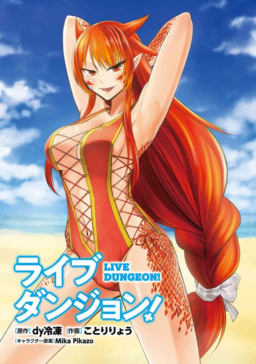 第22.2话 第2页