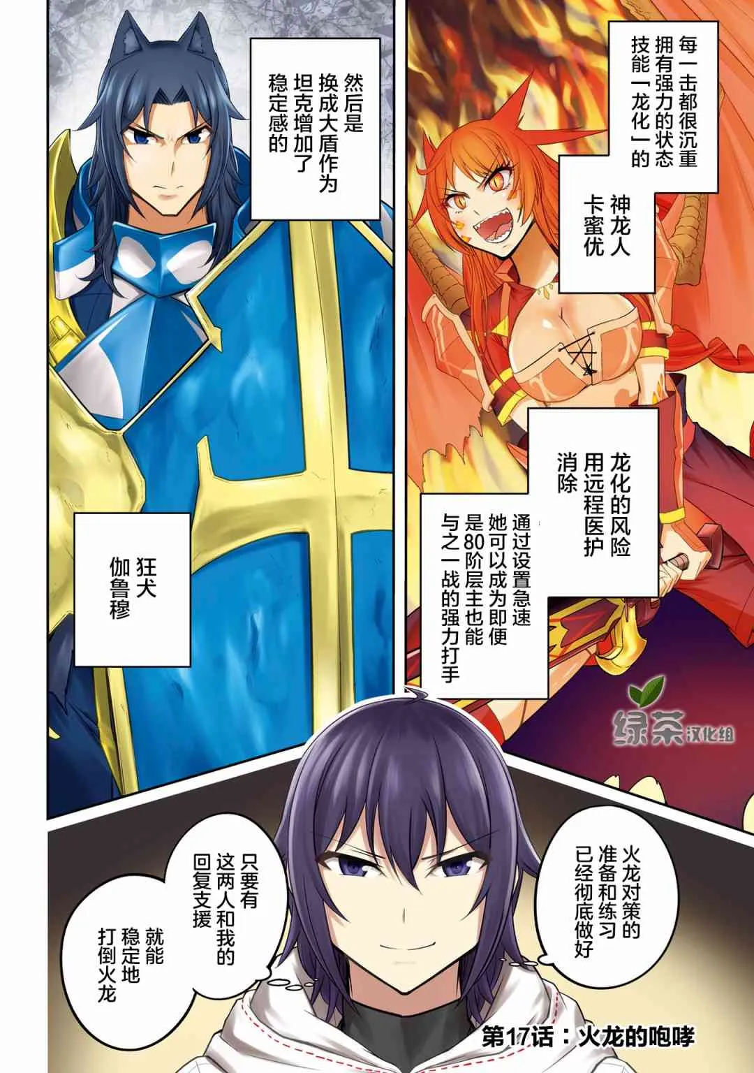 第22.2话 第3页
