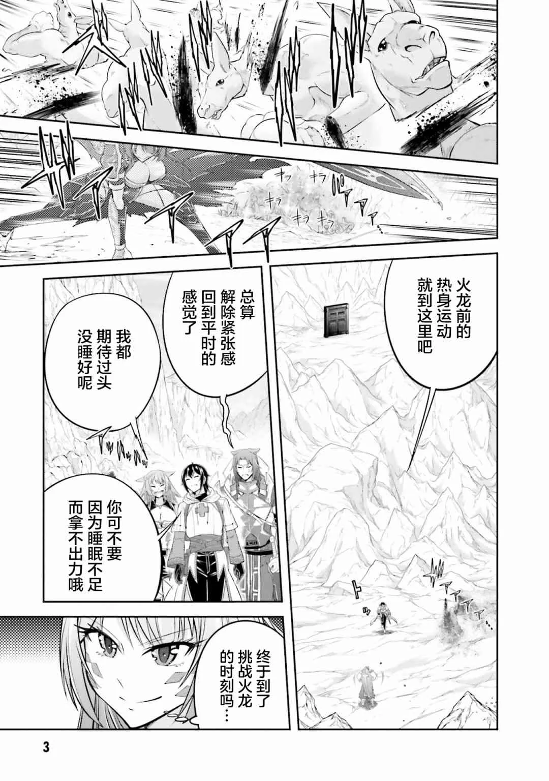 第22.2话 第4页