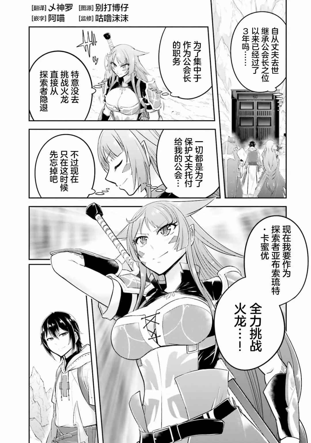 第22.2话 第5页