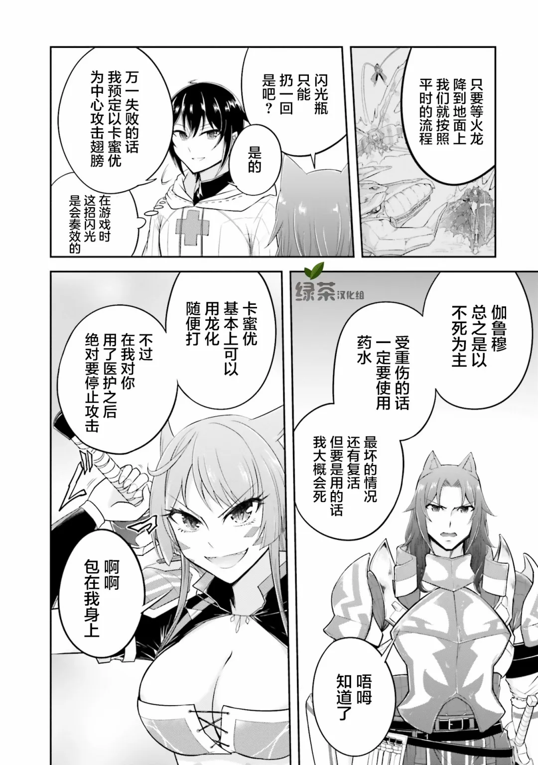 第22.2话 第7页