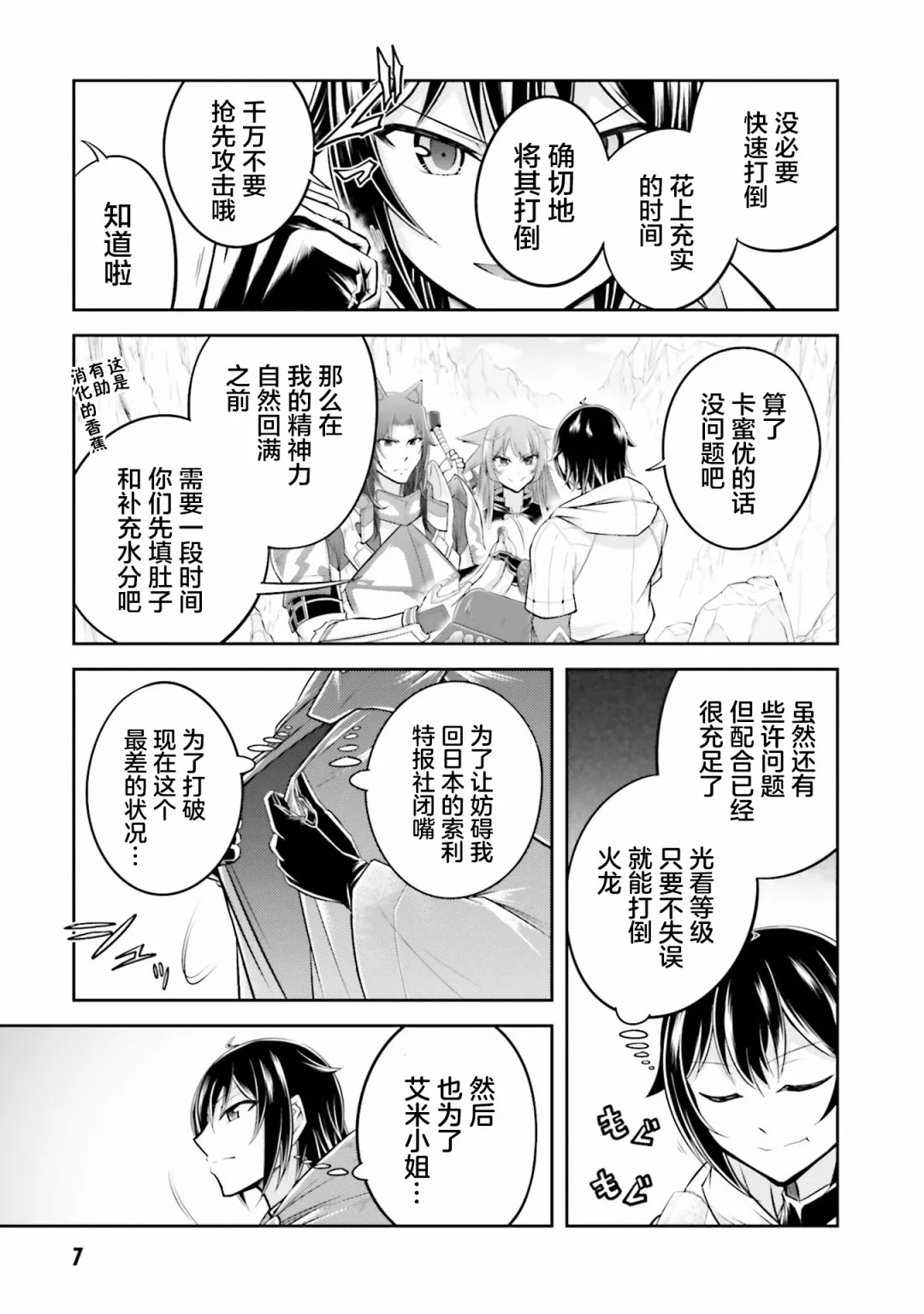 第22.2话 第8页