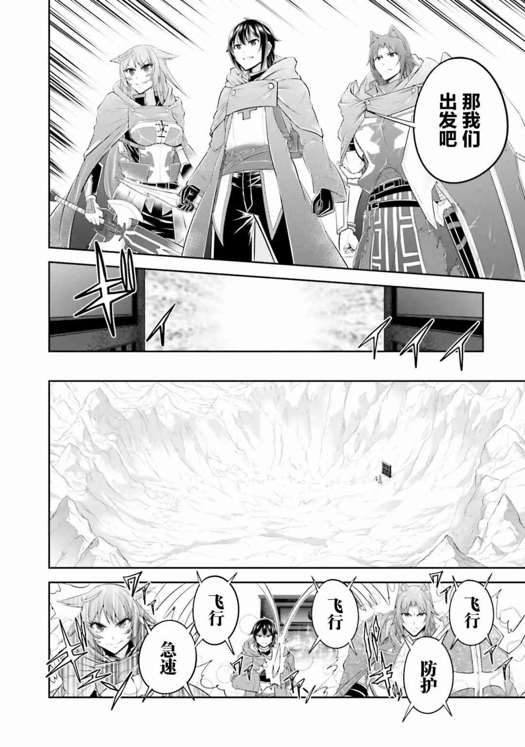 第22.2话 第9页