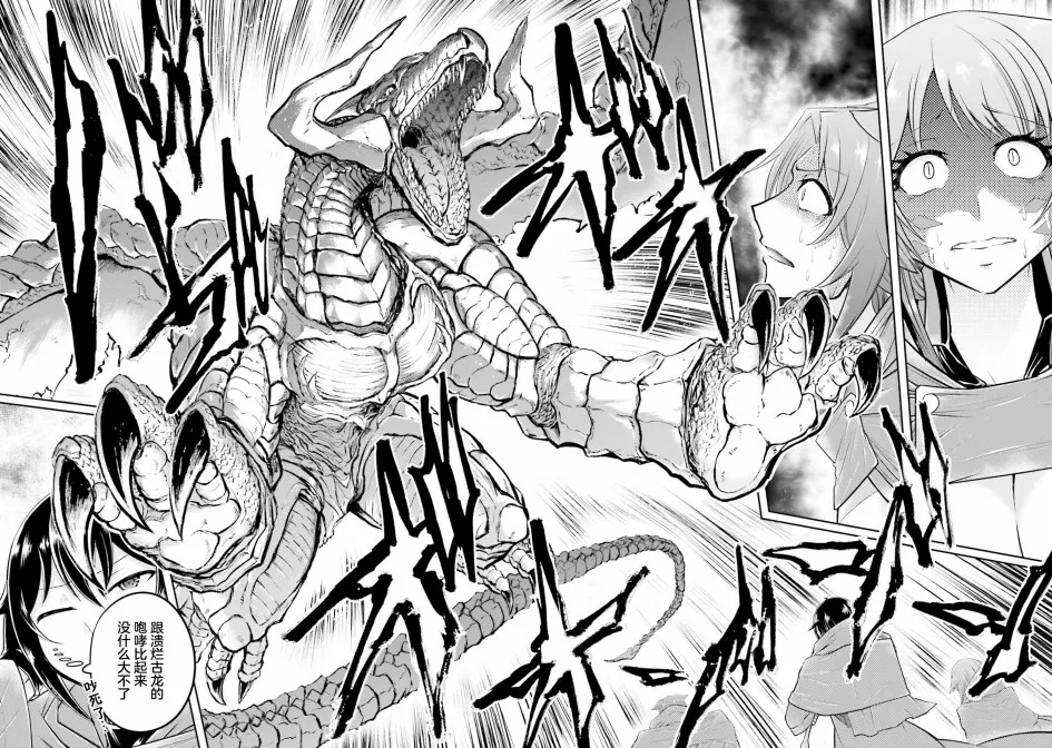 第22.2话 第11页