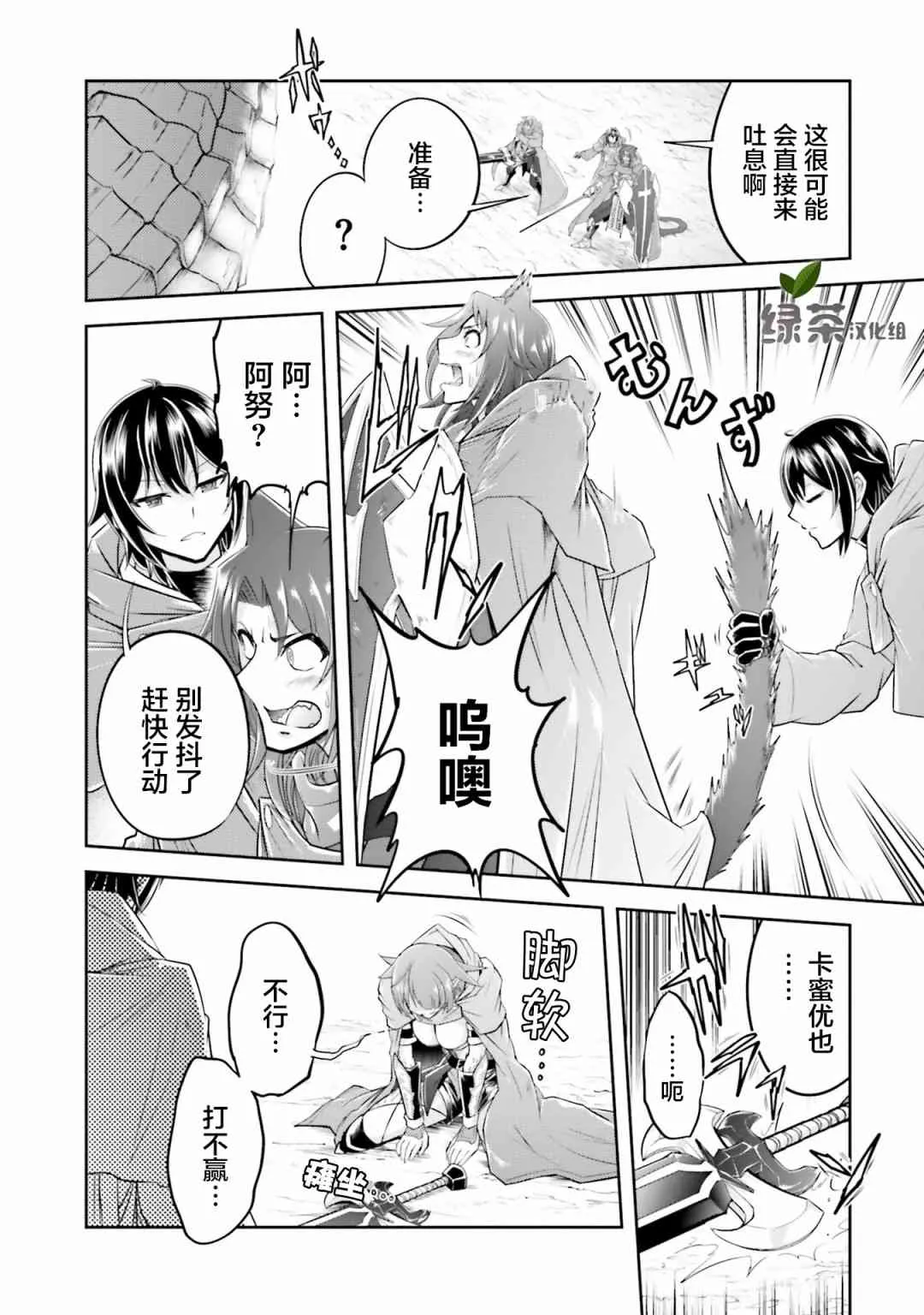 第22.2话 第12页