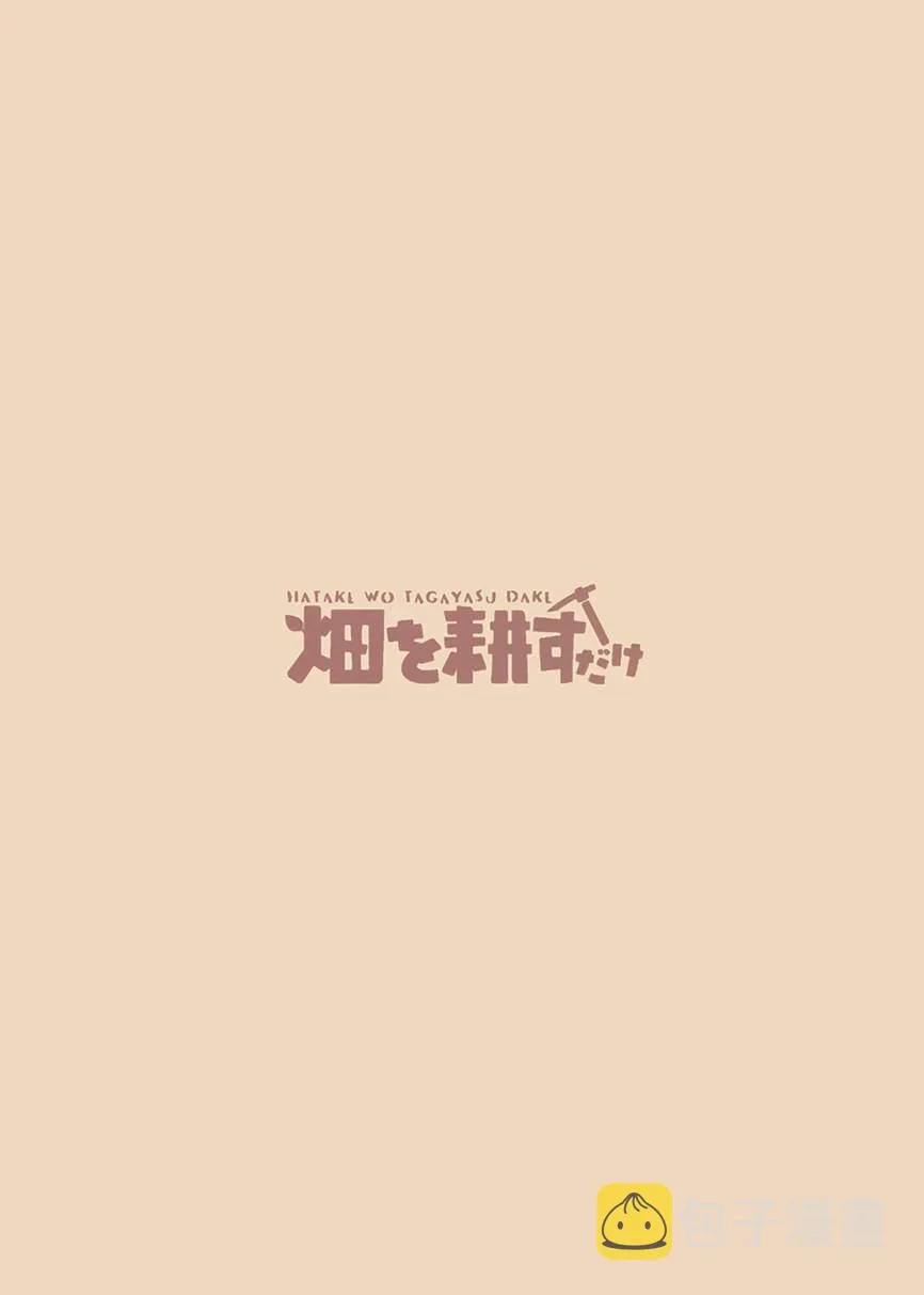 第1话 第2页