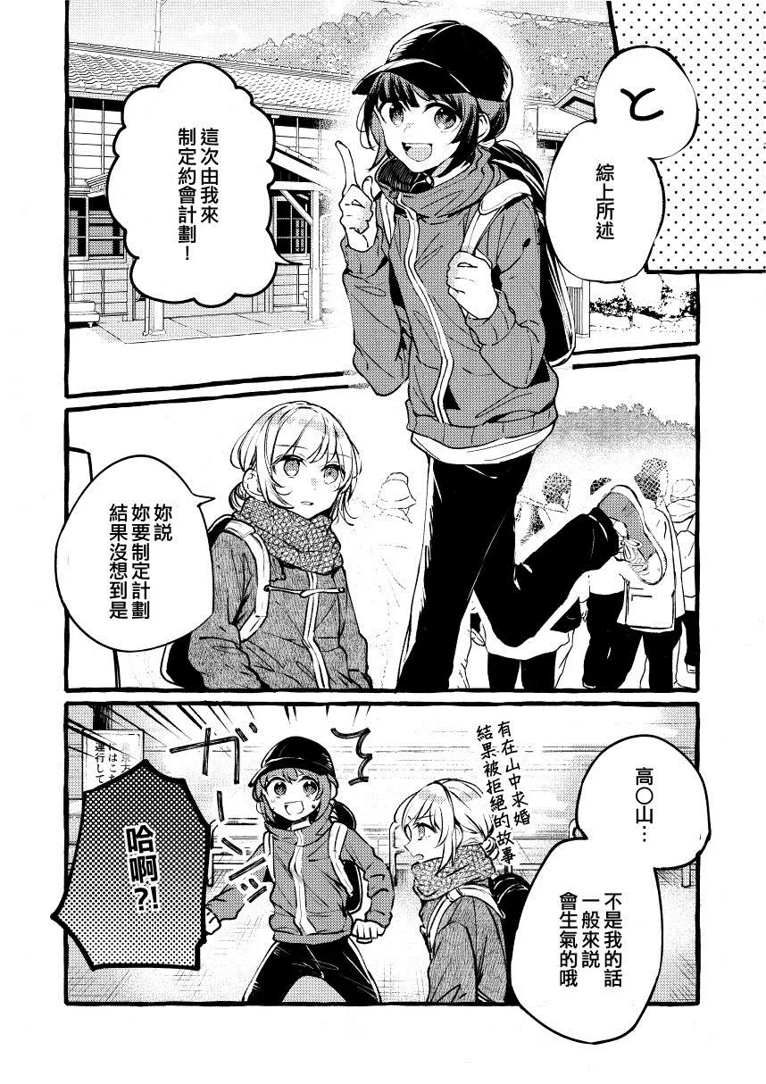 第1话 第5页