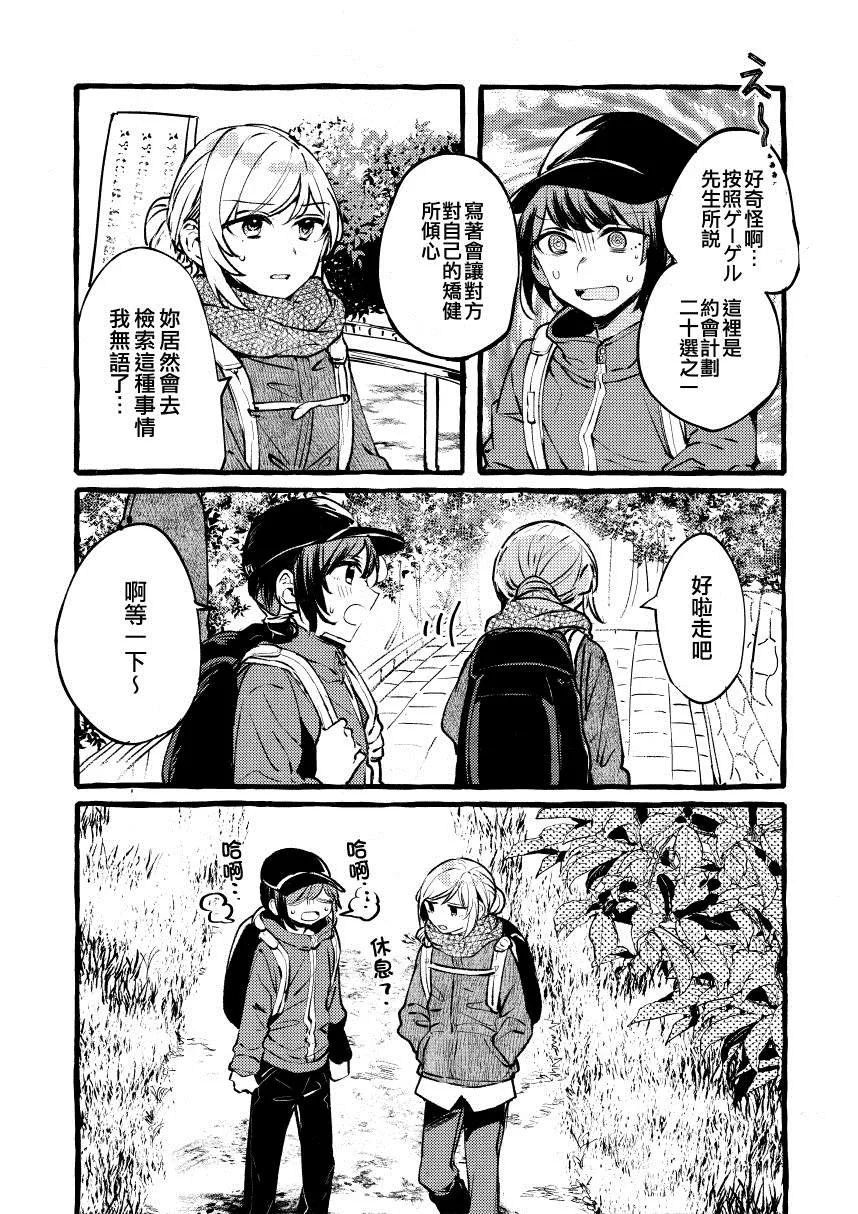 第1话 第6页