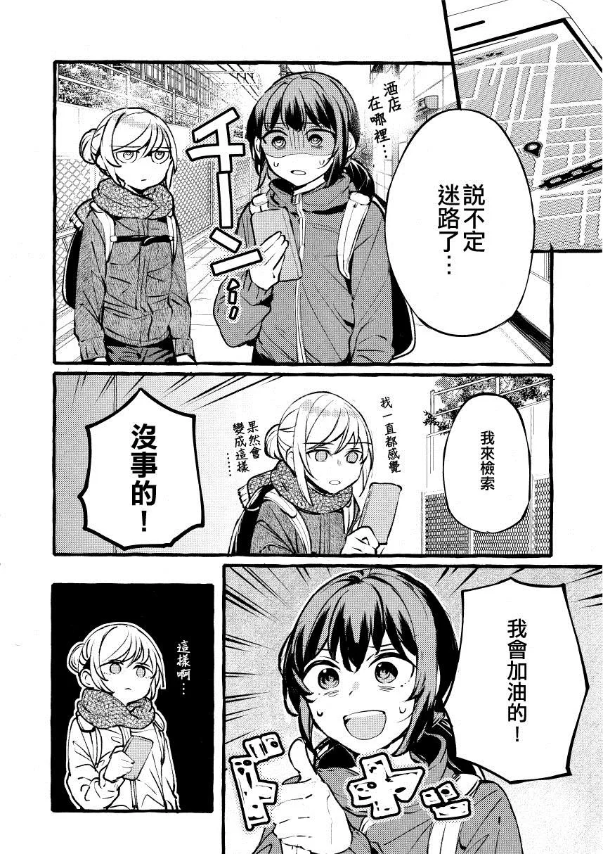第1话 第8页