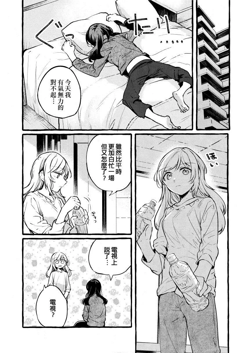 第1话 第9页