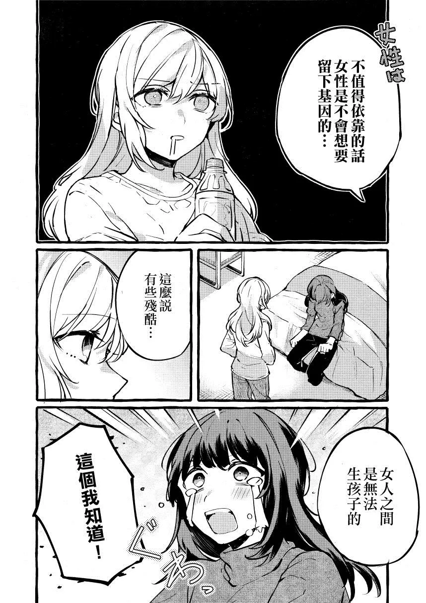 第1话 第10页