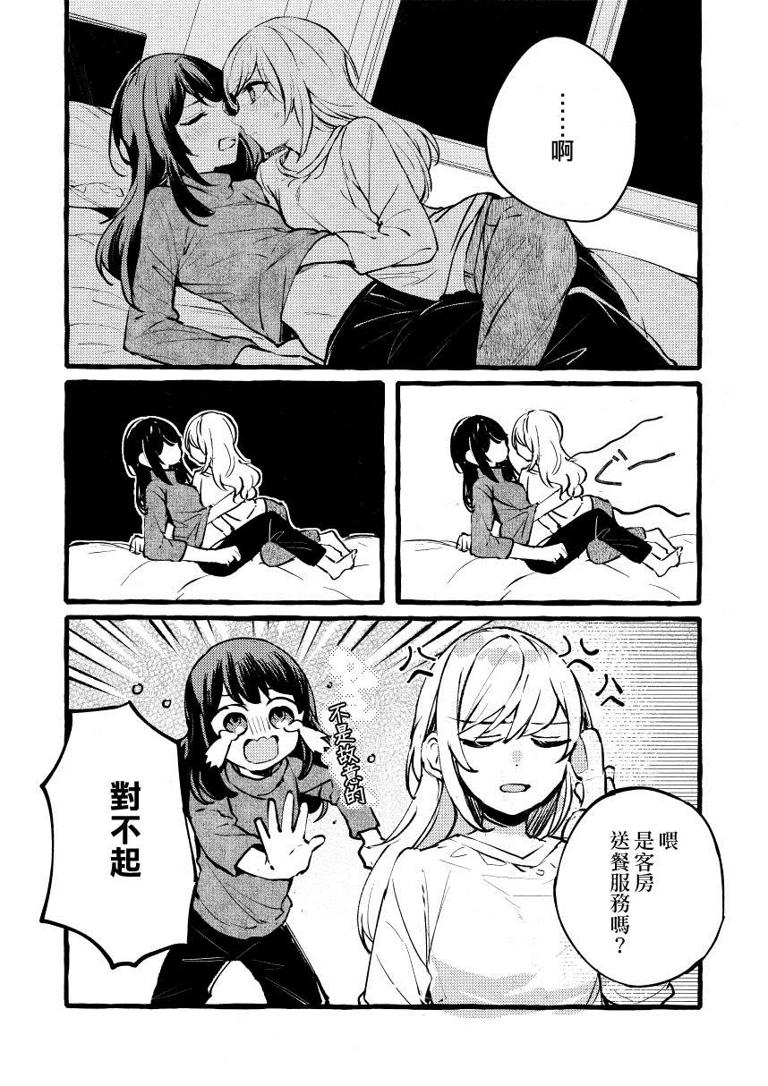 第1话 第14页