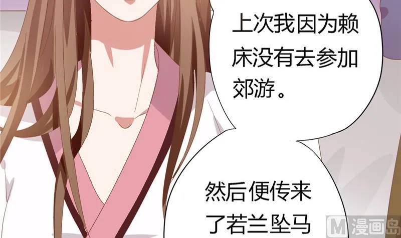 第3话 重来与拯救 第30页