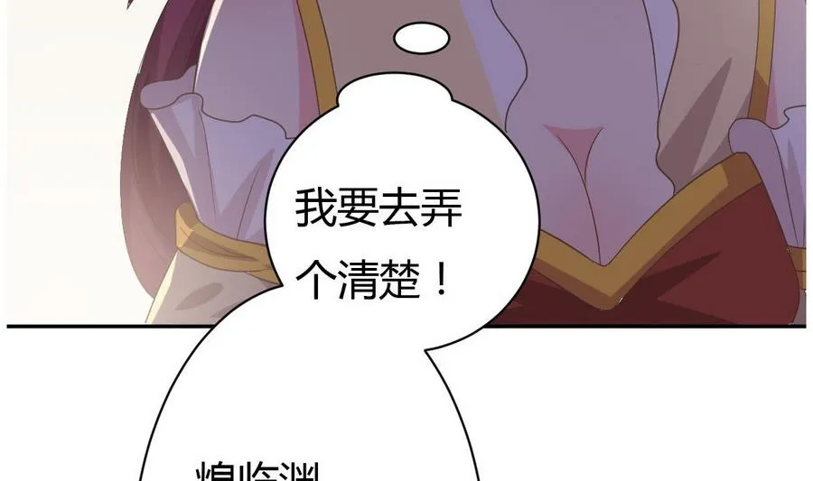第27话 私会 第81页