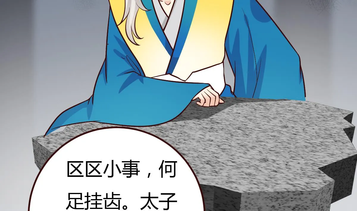 第37话 贪念 第41页