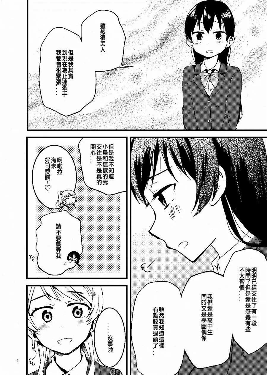 第1话 第3页