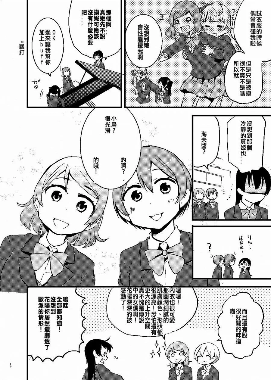 第1话 第9页