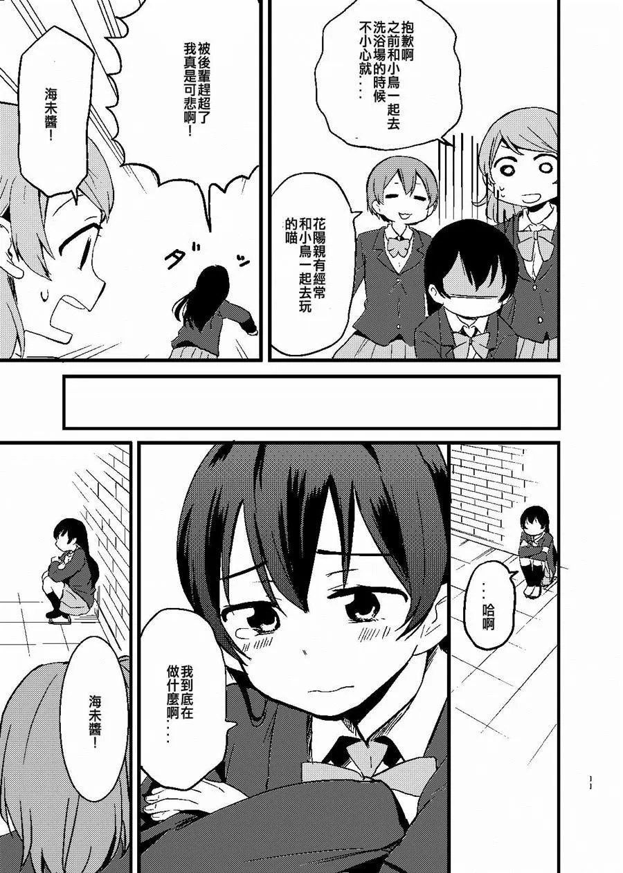 第1话 第10页
