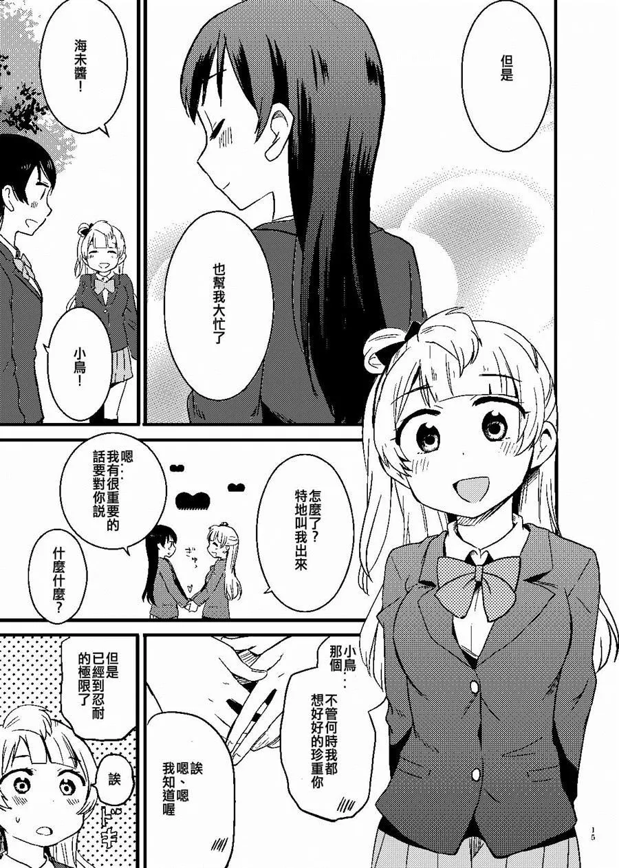 第1话 第14页