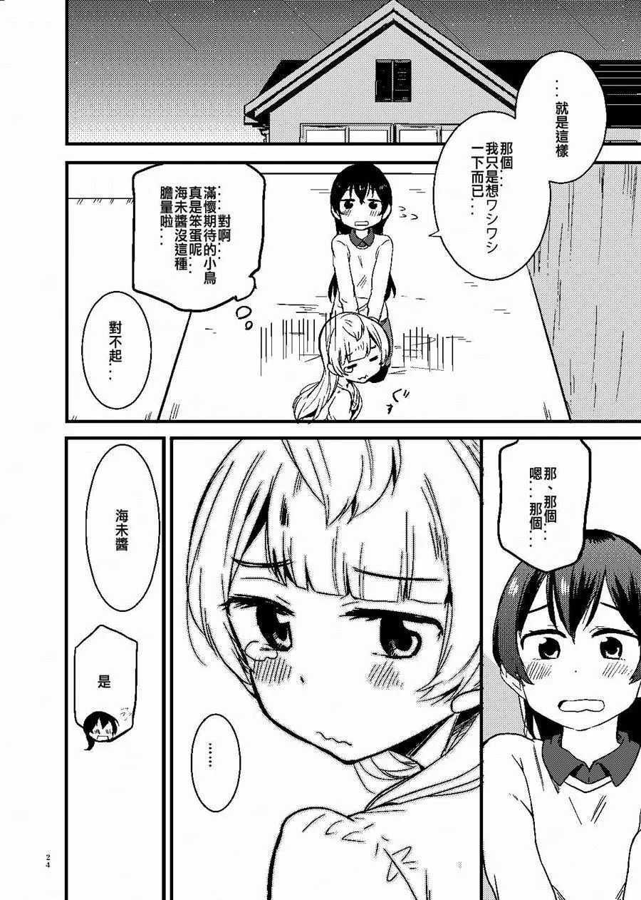 第1话 第23页