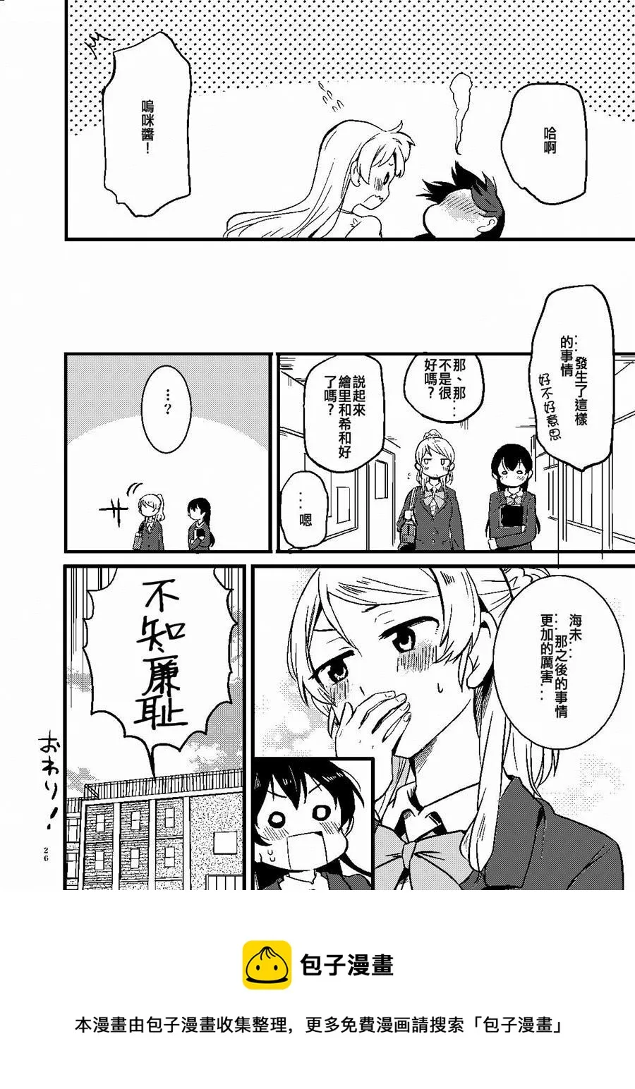 第1话 第25页