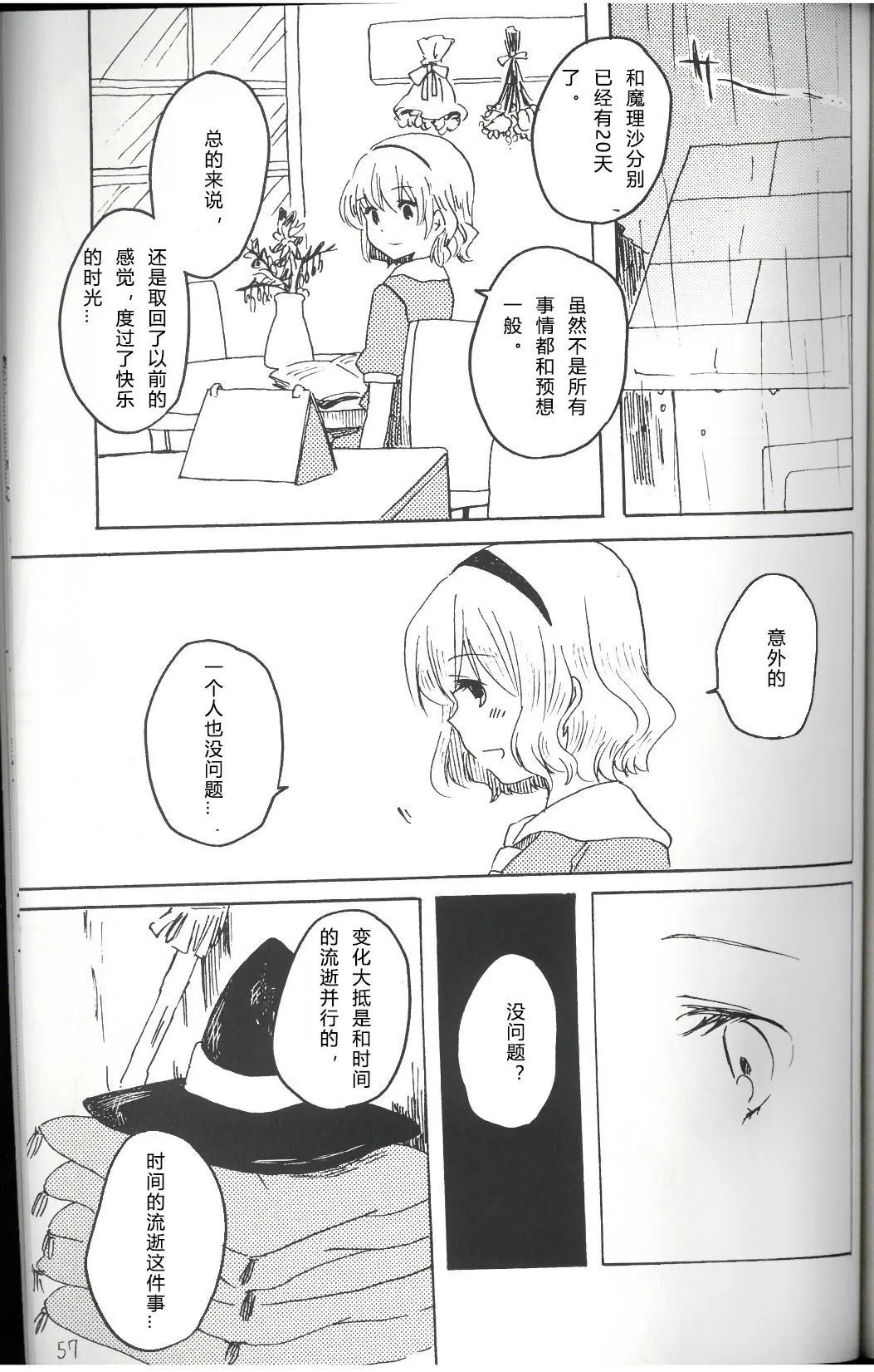 第1话 第57页