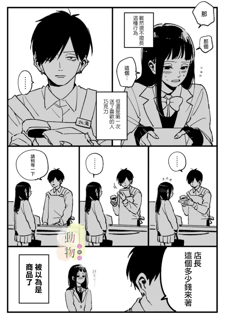 第1话 短篇 第1页