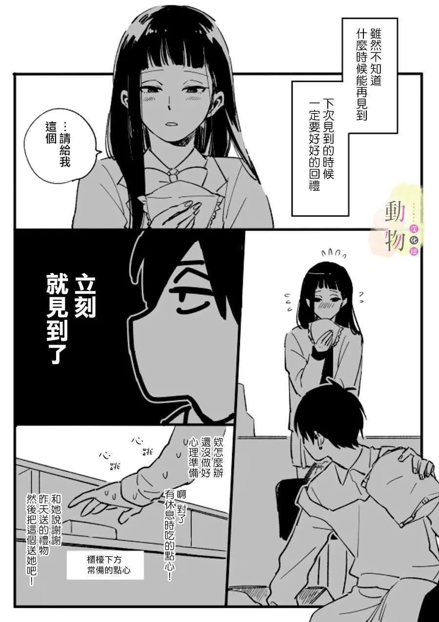 第1话 短篇 第3页
