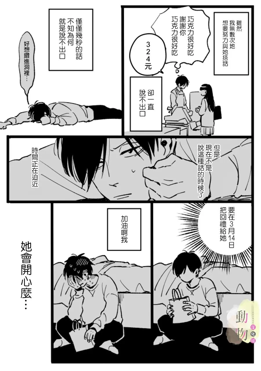 第1话 短篇 第7页