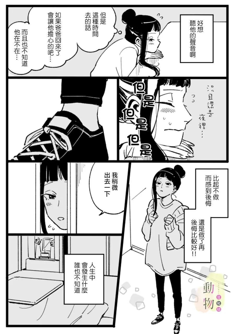 第1话 短篇 第15页